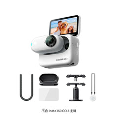 Insta360 GO 3 創作者套裝 (不含主機)