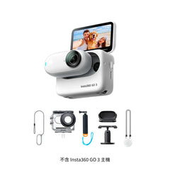 Insta360 GO 3 水上運動套裝 (不含主機)